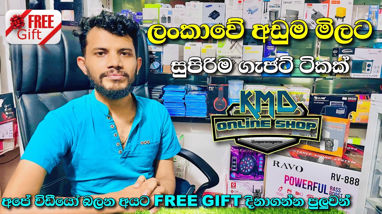 අඩුවට දෙනව කියල මෙහෙමත් දෙනවද ? අලුතින් ආව සුපිරි Gadget සෙට් එක බලමුද? Sinhala Gadget Review