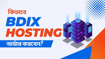How to order BDIX NVMe SSD Web Hosting ।।  Dhaka IT Club #youtubeshorts #shorts #short