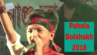 Pohela Boishakh-2018Tumi Amar Ami Tomar By Bijoy Bangaliবশখ এবর মরপর বসক মতলন..বজয