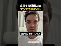日本に来る外国人はマジで気をつけて