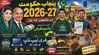 Latest Government Scheme 2026 Update | Prime Minister Business Loan |CM Punjab Asaan Karobar Finance screenshot 3