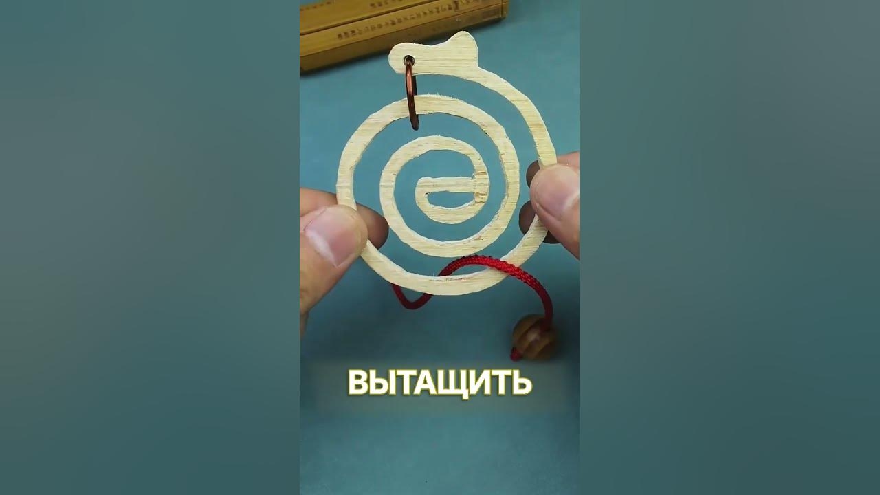 Интересная головоломка - YouTube