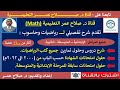حل امتحان الرياضيات المتخصصة 2023م