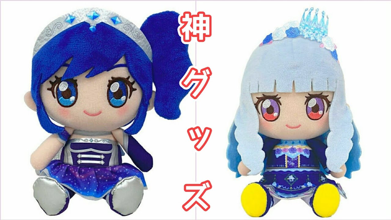 アイカツぬいぐるみ】アイカツ 氷上スミレ ぬいぐるみ Amazon.co.jp: アイカツ ぬいぐるみ 氷上スミレ : おもちゃ アイカツ！シリーズChibiぬいぐるみ プレミアムレアver. 氷上スミレ