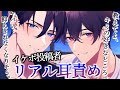 【女性向けボイス】イケボ投稿者がホテルで生耳責め【ASMR/バイノーラル】