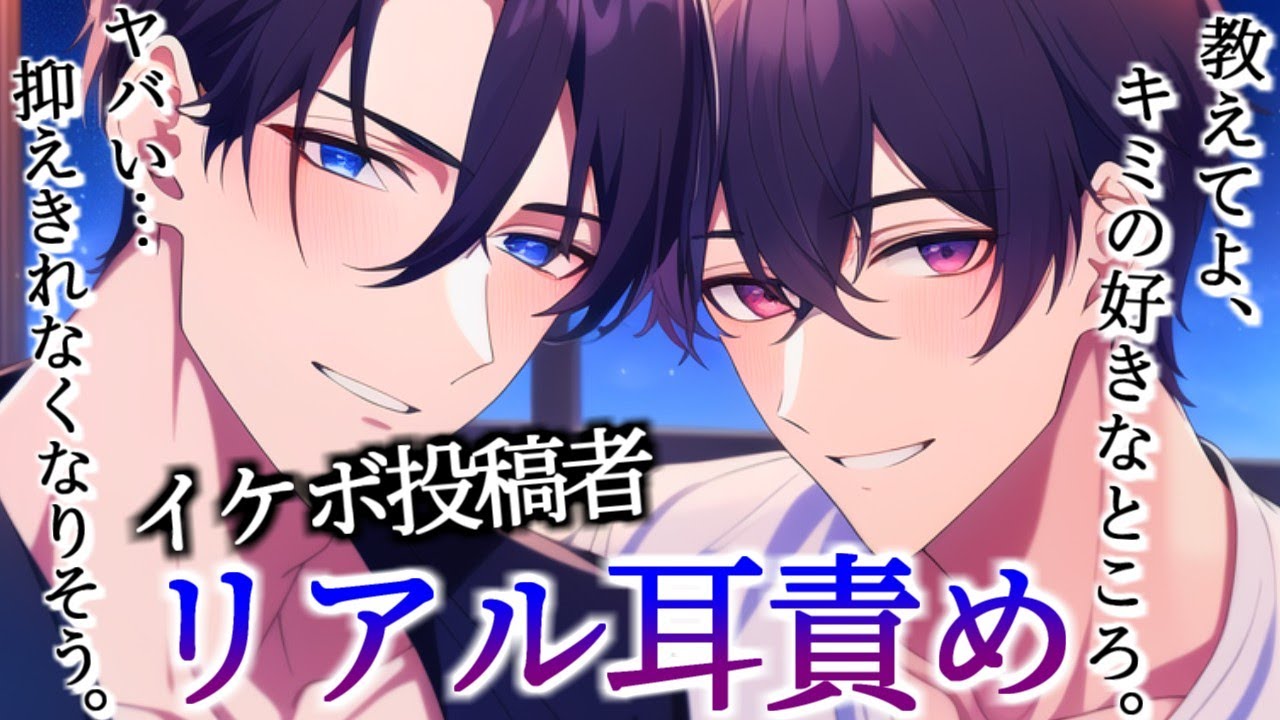 【女性向けボイス】イケボ投稿者がホテルで生耳責め【ＡＳＭＲ/バイノーラル】