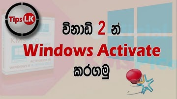 Activate Your Windows Very Fast  - Sinhala