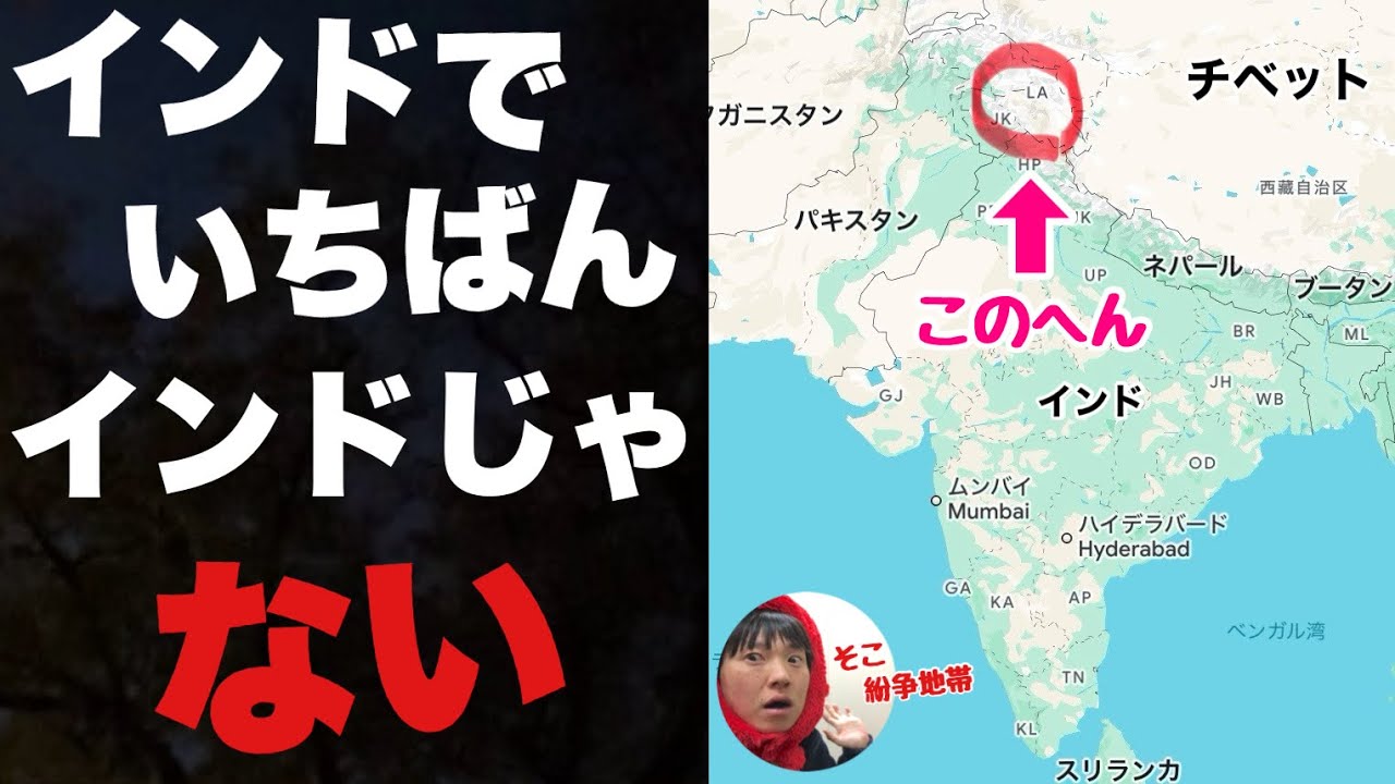 インドでいちばんインドじゃない「ラダック」がとにかくヤバすぎて帰りたいです【チベット文化圏】