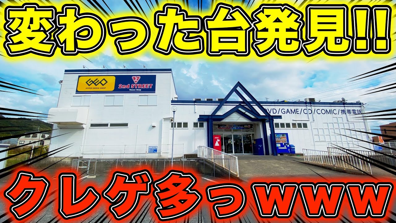 【袋が欲しいw】大量のクレゲを長時間遊んだ結果...【クレーンゲーム ぬいぐるみ】【クレーンゲーム フィギュア】【クレーンゲーム ペラ輪】【ufoキャッチャー】【ゲームコーナー】