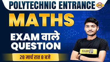 POLYTECHNIC ENTRANCE 2023 | MATHS MOST IMPORTANT QUESTIONS | MATHS BY MANAK SIR EXAMPUR