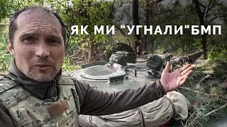 Exposing the fictional "feat" of Russian hero Captain and stealing his BMP by Ukrainian soldiers