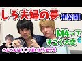 【サシ飲み】「奥さんとどうしてもやりたい事がある！」獣神ふたりが夢を語り合う 【えく☆ふら】