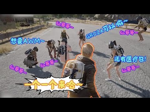 【仙某某官方】好家伙！仙某某这是进了盘丝洞？在一声声哥哥里逐渐迷失自己！