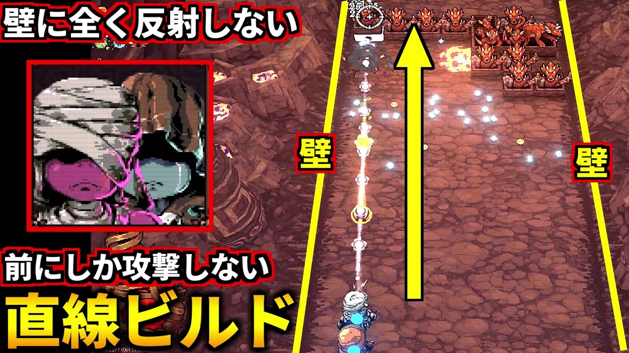 左右の壁に当てず、弾を真上にしか飛ばさない『直線ビルド』が簡単で強い！(BALL x PIT)