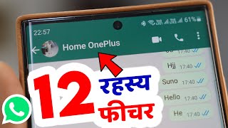 WhatsApp 12 New Hidden Features and Settings 2023🔥WAPro App WhatsApp All Features & Tips and Tricks screenshot 4
