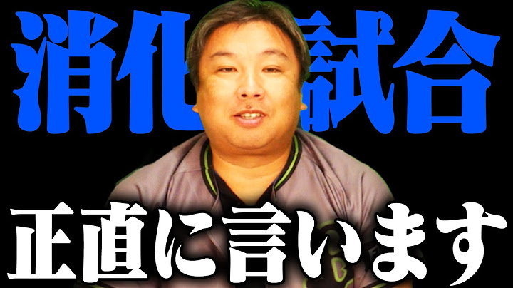 『実はこの球団も"消化試合"に突入です』3連覇したあの球団が…残り約40試合を何勝でAクラスに入れるのか⁉︎