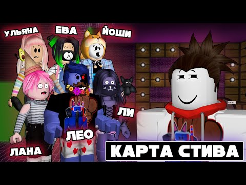 СОБРАЛ ВСЕХ, ЧТОБЫ ПРОЙТИ КАРТУ от СТИВА! / Roblox Piggy