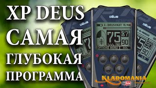 :  XP DEUS.    XP DEUS.   XP DEUS. 