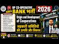 UP Cooperative Bank Bharti 2026 🔥 Origin and Development of Cooperatives | Topicwise MCQ | #UPCISB