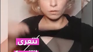 عراقية تنشر صورها عارية أنا أنتقم من المجتمع المحافظ الذي سرق حياتي باسم الدين جعفر توك