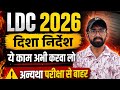 LDC 2026 दिशा निर्देश/LDC 2026 Exam tips/LDC Exam 2026 Admit card/LDC 2026 exam City
