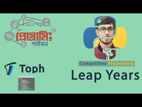 Leap Years || Solution in Python || Competitive Programming Bangla || Toph