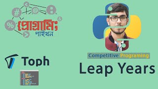 Leap Years || Solution in Python || Competitive Programming Bangla || Toph