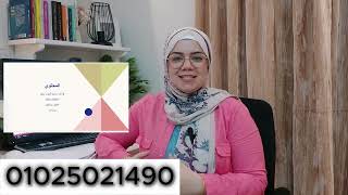 كورس دليل ادارة المنزل الناجح لست البيت