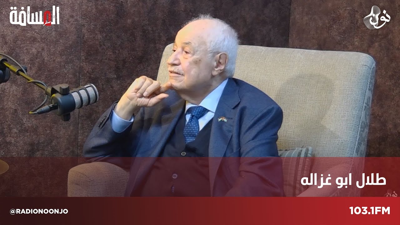 طلال ابو غزاله: توقعاتي تأتي من العلم والمعرفة | المسافة صفر مع سمير الحياري