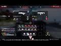 【Apex】クナイほしいなぁ【まったり】