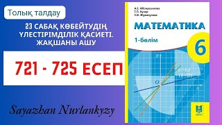 Трусикисіз серуендеу видеосы