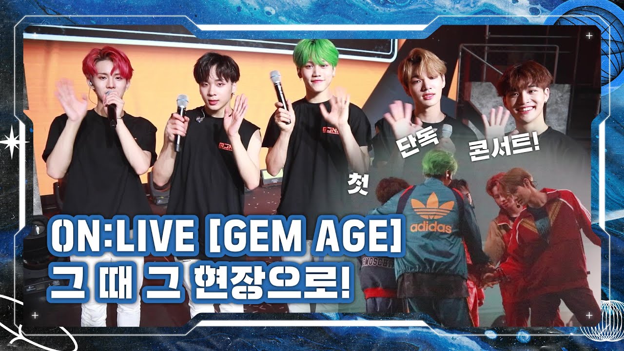 Let S Play Mcnd M Hindㅣon Live Gem Age 그 때 그 현장으로 Youtube