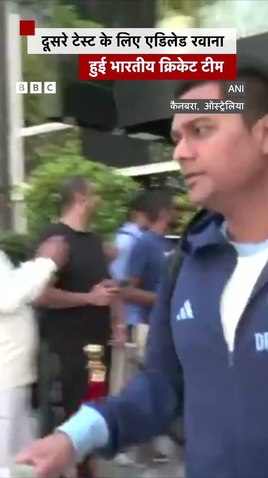 Indian Cricket Team दूसरे टेस्ट के लिए एडिलेड रवाना हुई #indianteam #cricket #australia