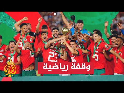 مصر والمغرب يتأهلان إلى كأس العالم للشباب بعد بلوغ نصف النهائي