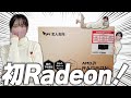Radeonのグラボってどうなの!?【RX6650XT】