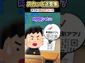 学校で先生にテストを返してもらうと突然...ww【2chスカッとスレ】 #shorts