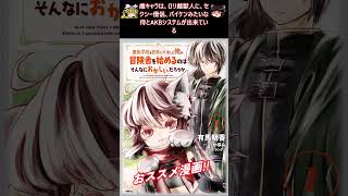 おすすめ漫画!! 魔術学院を首席で卒業した俺が冒険者を始めるのはそんなにおかしいだろうか あらすじ / 有馬明香 いかぽん