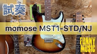 【試奏】momose MST1-STD/NJ