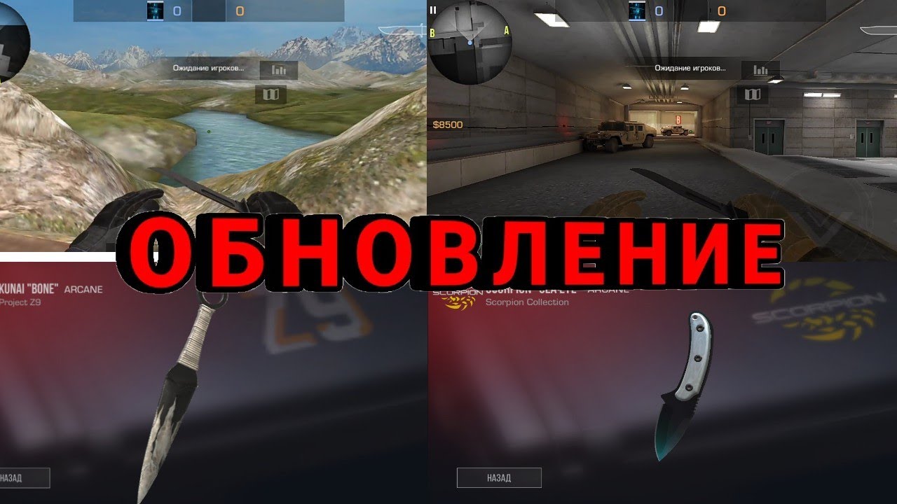 обновление стандофф 2 плей маркет. стандофф на айфон 5с. новые пистолеты в standoff 2. 21 точка 1. как обновить стандофф 2 на айфон.