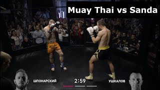 Sanda Guy Picks Wrong Strategy Against Muay Thai Guy