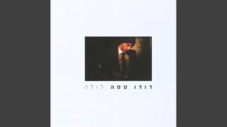 כי ככה זה