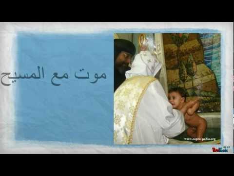 سر المعمودية