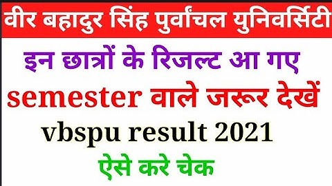 vbspu result आ गया.vbspu news today.vbspu final semster result आ गया.vbspu result 2021.