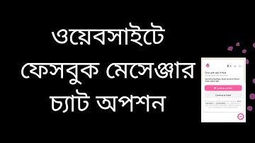 How To Add Facebook Messenger Live Chat Option On WordPress