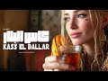 Kass El Ballar كاس البل ار أغنية السهرة والوجع Cover Remix 