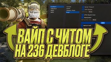 💛 РАЗВИТИЕ в РАСТ НА 236 ДЕВБЛОГЕ с ЧИТАМИ! | MAGIX RUST HACKS | СКАЧАТЬ ЧИТ на RUST 236 devblog