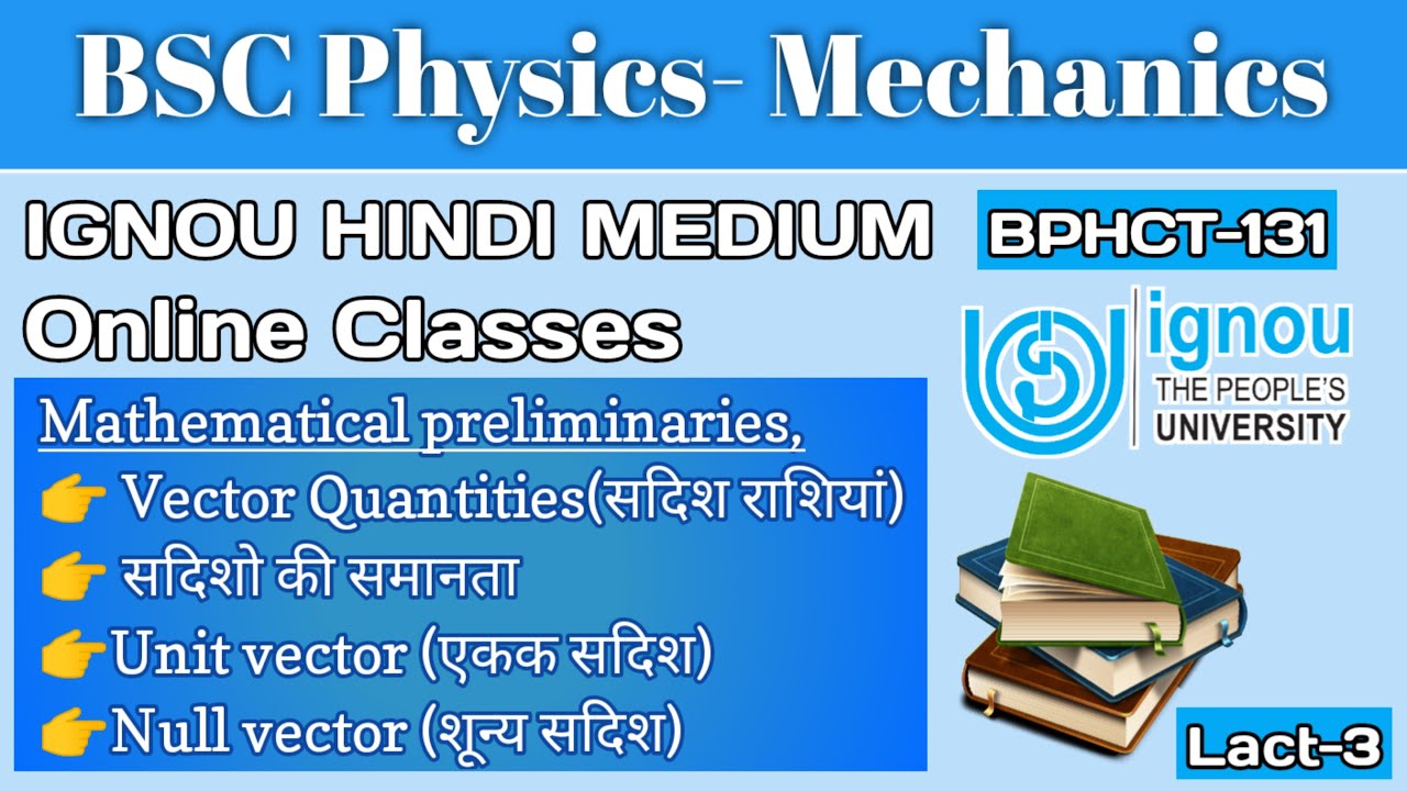 IGNOU BSC Mechanics || Vector Quantities || BPHCT-131 || Lact-3 || Unit ...