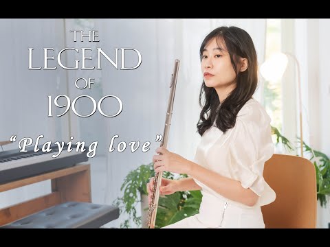 經典電影配樂 / 海上鋼琴師 The Legend of 1900- "Playing Love" 鋼琴&長笛版本