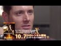 ブルーレイ&DVD『SUPERNATURAL X ＜テン・シーズン＞』TVCM 10月7日リリース