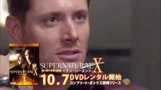 ブルーレイ&DVD『SUPERNATURAL X ＜テン・シーズン＞』TVCM 10月7日リリース